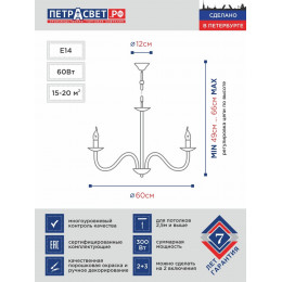 Люстра Петрасвет S1261-5, 5хЕ14 макс. 60Вт